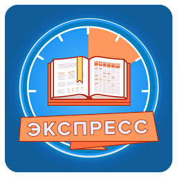 Экспресс Табель 1.24