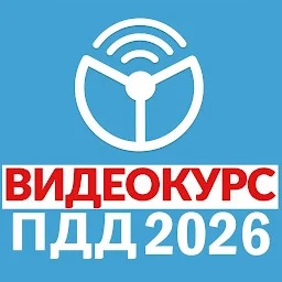 Рули Онлайн 2.49