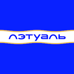 ЛЭТУАЛЬ 2.58.1