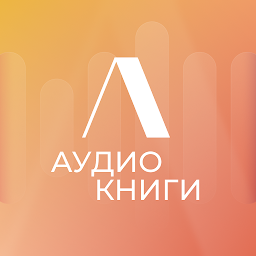 Литнет Аудиокниги 1.6.6