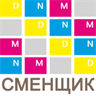 Сменщик