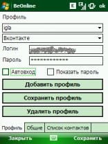 BeOnline 0.2.3