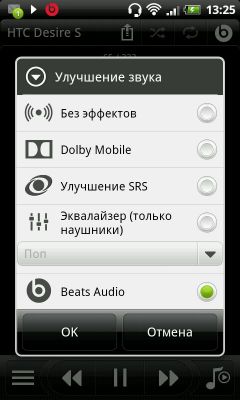 Небольшой обзор пользовательского интерфейса HTC Sense 3.0