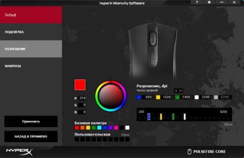Игровая мышь HyperX Pulsefire Core — разумный компромисс