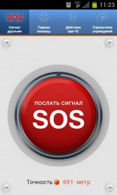 МЧС России представило свое приложение "Мобильный спасатель"