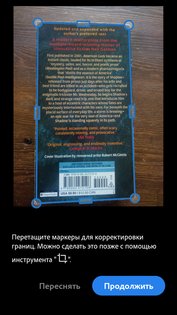 Топ-6 лучших программ для сканирования документов на Android