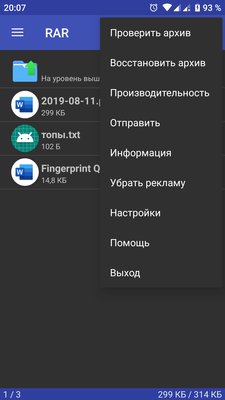 Топ-6 лучших архиваторов для Android