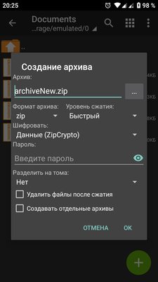 Топ-6 лучших архиваторов для Android