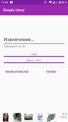 Топ-6 лучших архиваторов для Android
