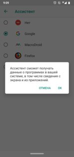 Как сделать Алису стандартным голосовым ассистентом на Android