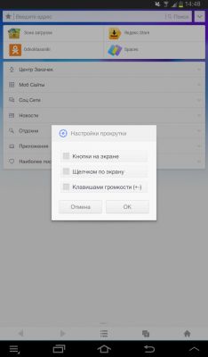 Обзор многофункционального и удобного браузера UC Browser для Android