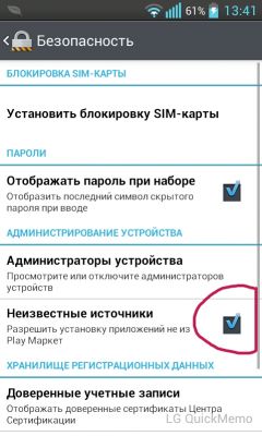 Получение root прав на LG Optimus L7 P705 (прошивка 4.0.3 ICS)