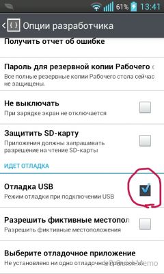 Получение root прав на LG Optimus L7 P705 (прошивка 4.0.3 ICS)