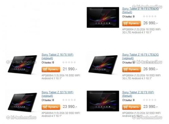 Планшет Xperia Tablet Z от Sony появится в России уже в мае