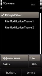 Lite Modification 7.1 for Nokia 5228, 5230, 5235, 5250, 5530, 5800, X6-00, C6-00, N97