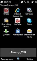 Start 3G 1.22