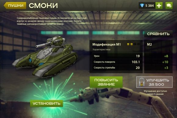 Tanki Online для Android.