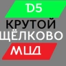 wush2belyaev