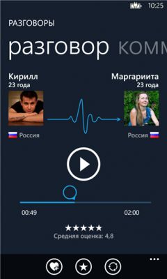 WP 8.1: бесплатные и необходимые приложения #7