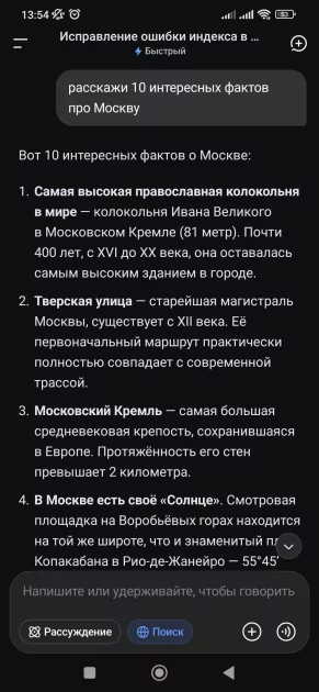 Чем заменить ChatGPT в России: 5 лучших чат-ботов на любой вкус и цвет