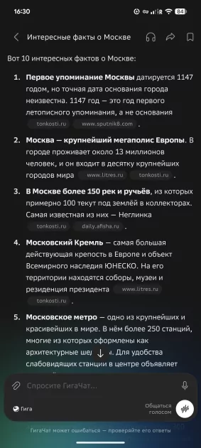 Чем заменить ChatGPT в России: 5 лучших чат-ботов на любой вкус и цвет