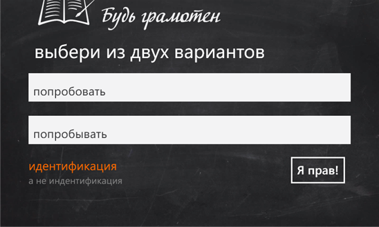 Лучшие приложения недели для Windows Phone #3 (19.08.14)