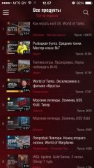 Приложение Wargaming TV стало доступно на платформе iOS