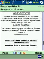 LCG ProfiMail 3.48