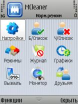MCleaner 2.2.1