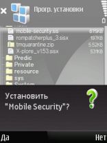 Разблокировка Symbian 9.x и ^3 без личного сертификата. 3 способ