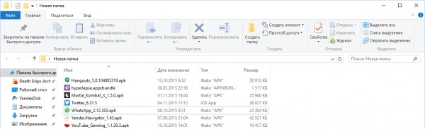 Добавляем поддержку APK в Проводник Windows: обзор утилиты Apkshellext2