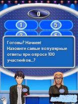 Сто к одному