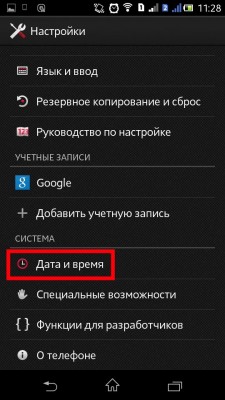 Как настроить дату и время в Android
