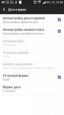 Как настроить дату и время в Android