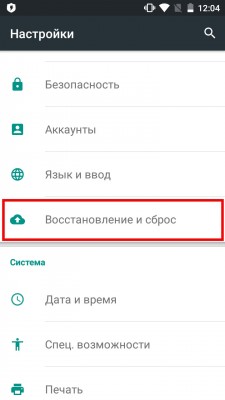 Как убрать вирусную рекламу на Андроид