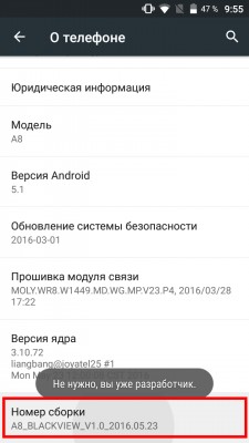 Как получить root на Андроид через Kingo Root