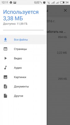 В Chrome 55 для Android можно сохранять аудио, видео и веб-страницы