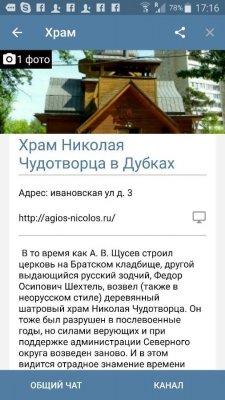 В России выпущен мессенджер для православных верующих