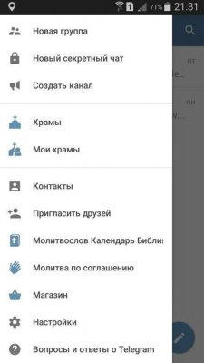 В России выпущен мессенджер для православных верующих