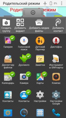 Как подготовить смартфон или планшет для ребенка