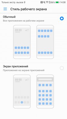 Обзор Honor 9 — Программное обеспечение. 7