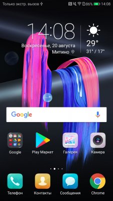 Обзор Honor 9 — Программное обеспечение. 8