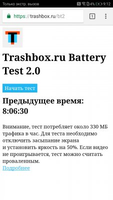 Обзор Honor 9 — Автономность. 1