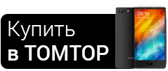 5 стильных смартфонов осени со скидками на TomTop