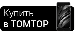 5 стильных смартфонов осени со скидками на TomTop