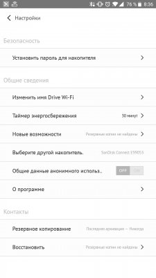 Флешки от SanDisk — время новых стандартов — Connect Wireless Stick. 13
