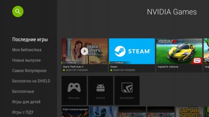Nvidia Shield TV: облачный гейминг — новый уровень — Игровые возможности. 13