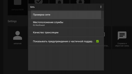 Nvidia Shield TV: облачный гейминг — новый уровень — Игровые возможности. 29