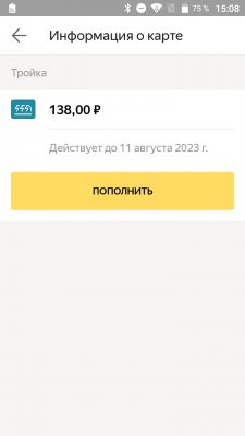 Обзор BQ Contact — NFC любой ценой — NFC и бесконтактная оплата. 4