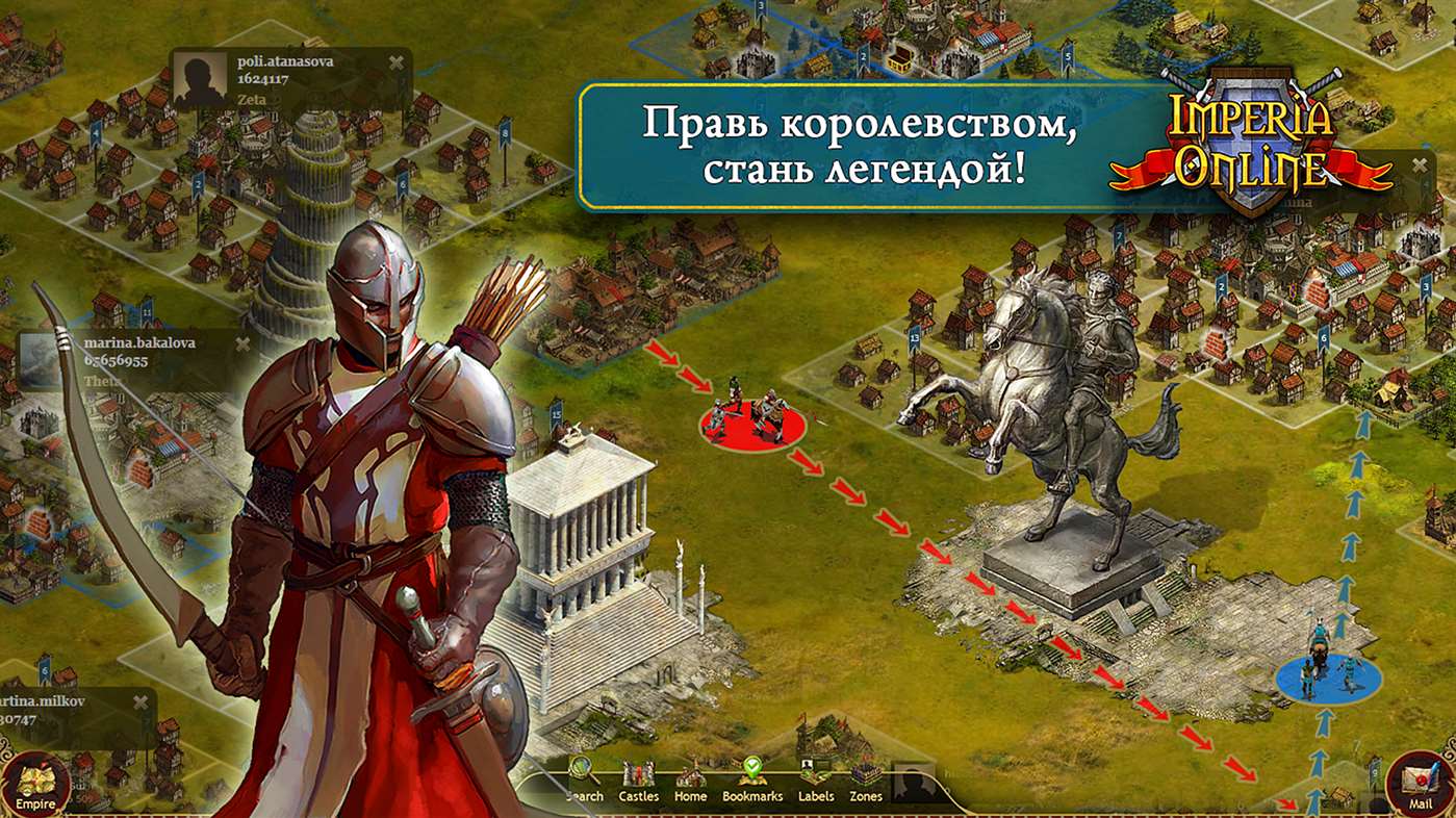 Империя Онлайн: Великие люди 6.1.0.1. Скриншот 2